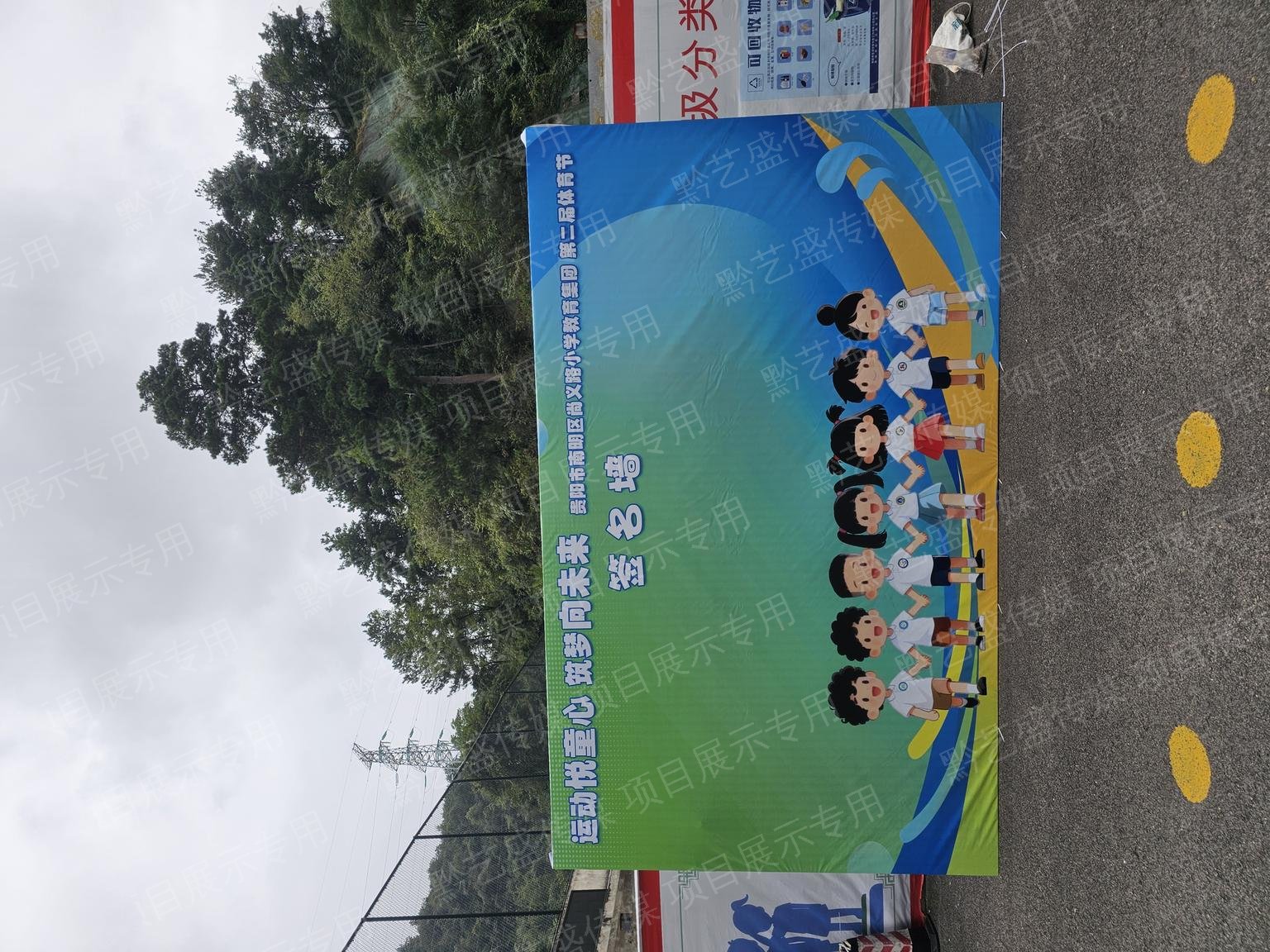 花五小运动会活动策划与搭建 照片 2