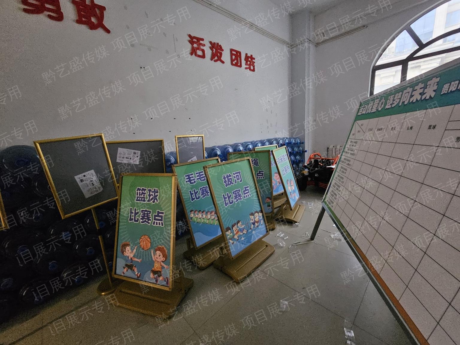 花五小运动会活动策划与搭建 照片 5