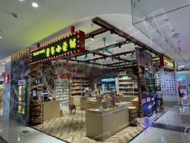 708090小时光童年小卖部设计施工 照片 1