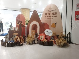 贵阳市少年图书馆阅读 活动现场布置
