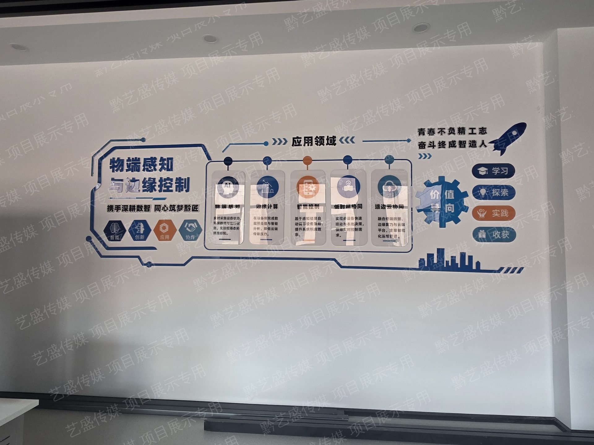 贵州机电职业技术学院机房教室文化墙 照片 6