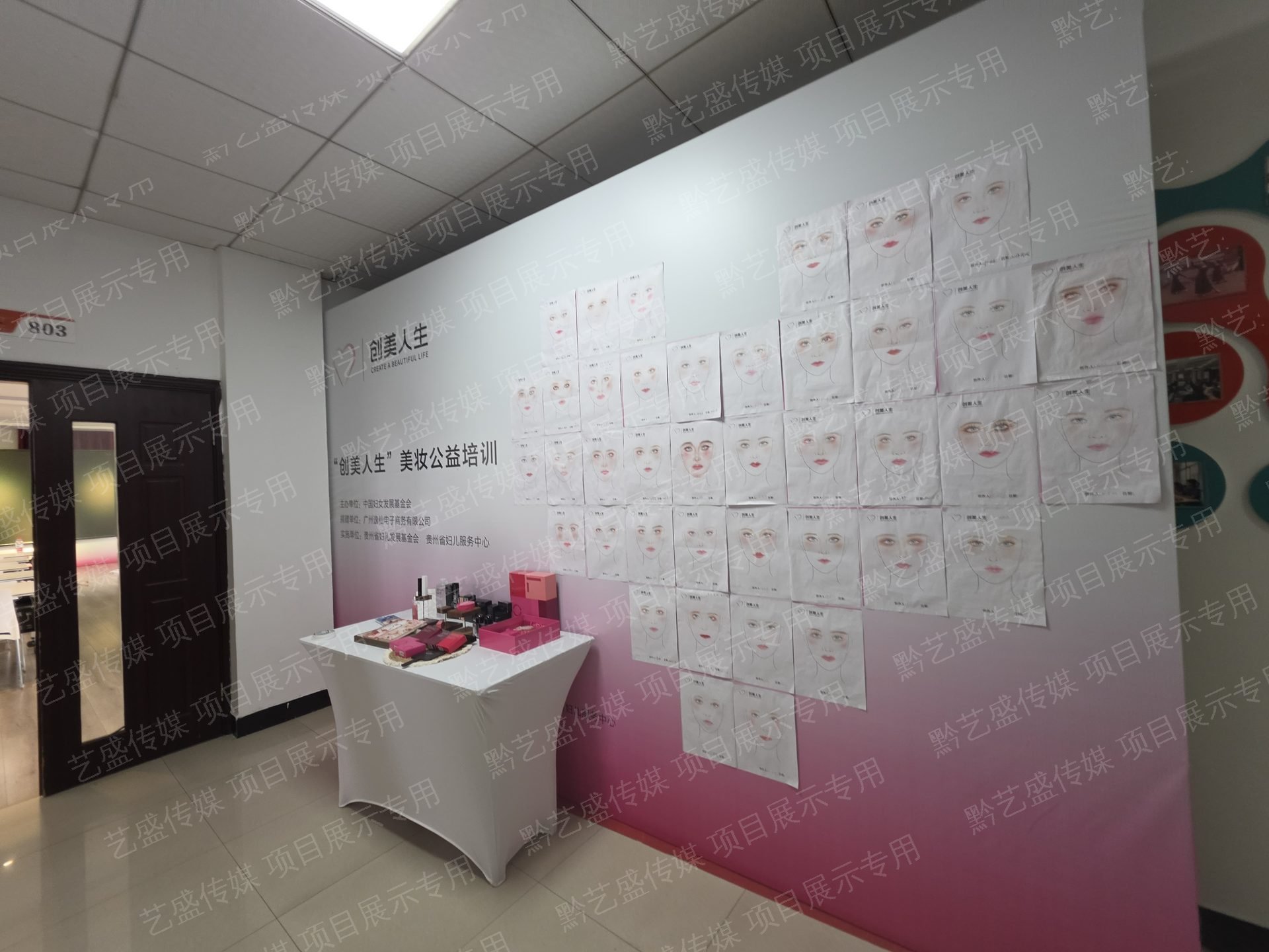 创美人生活动搭建， 照片 7