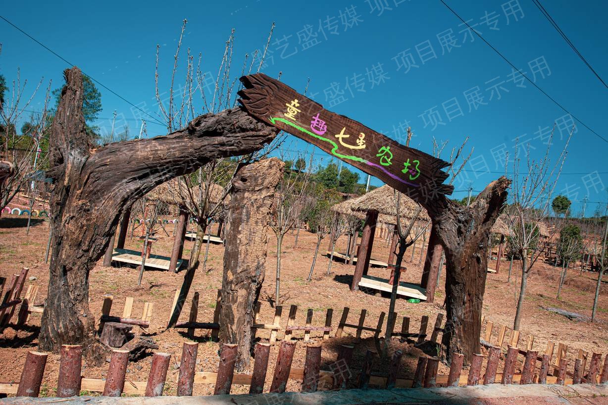 毕节研学基地设计与搭建 照片 9
