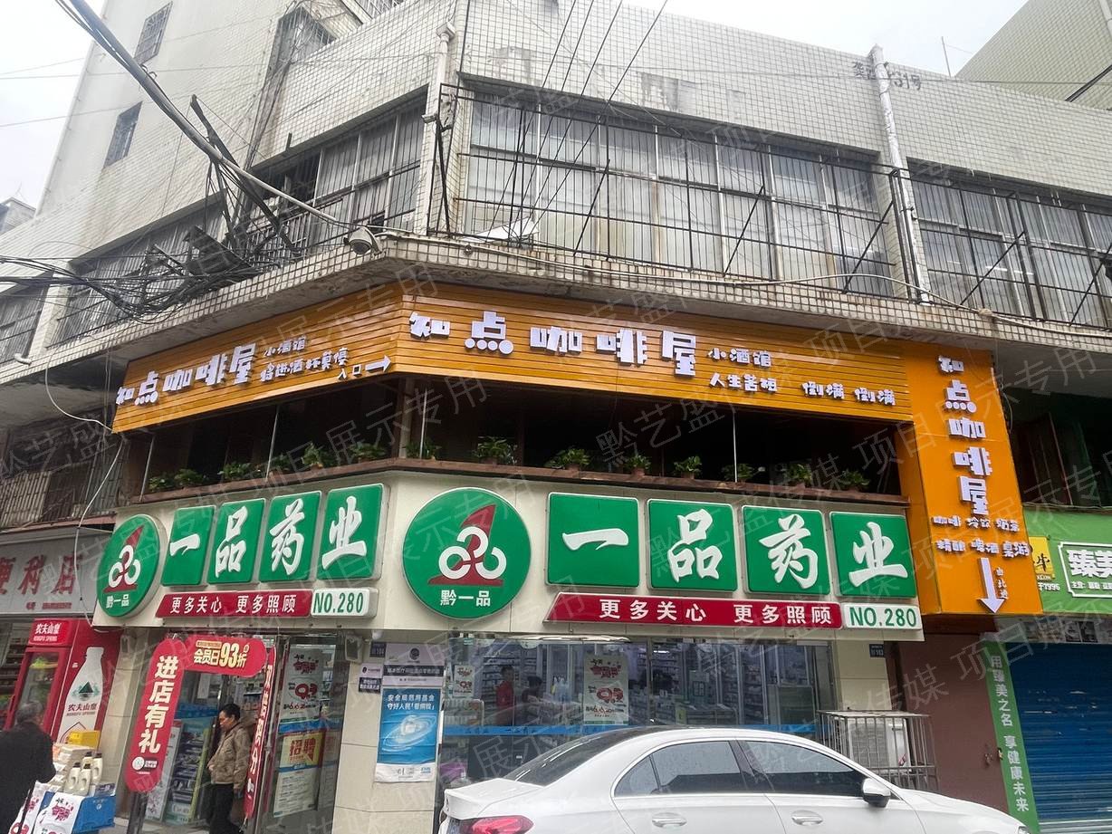 白云区知点咖啡屋门头及室内装修文化建设
