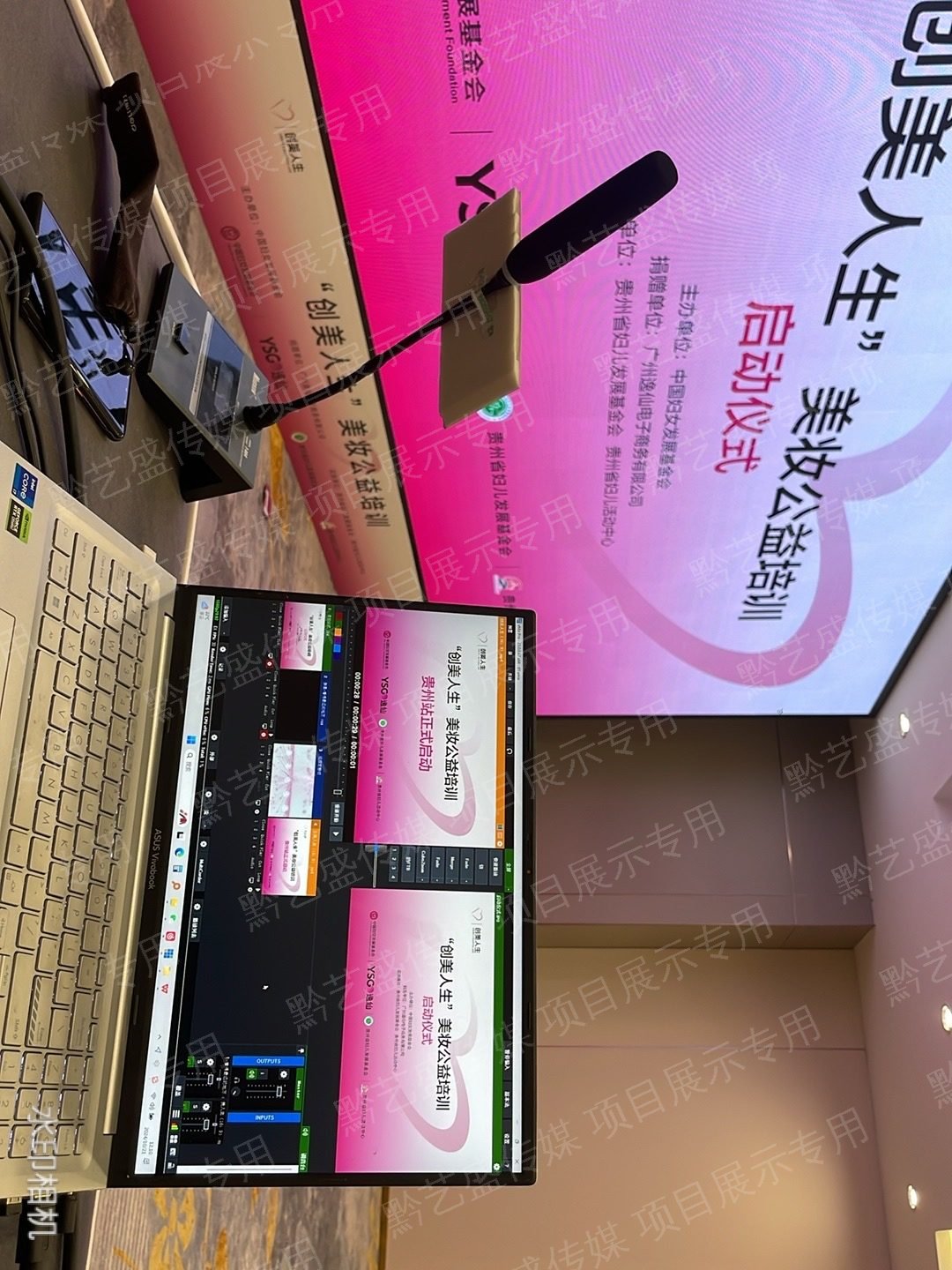 创美人生活动搭建， 照片 2