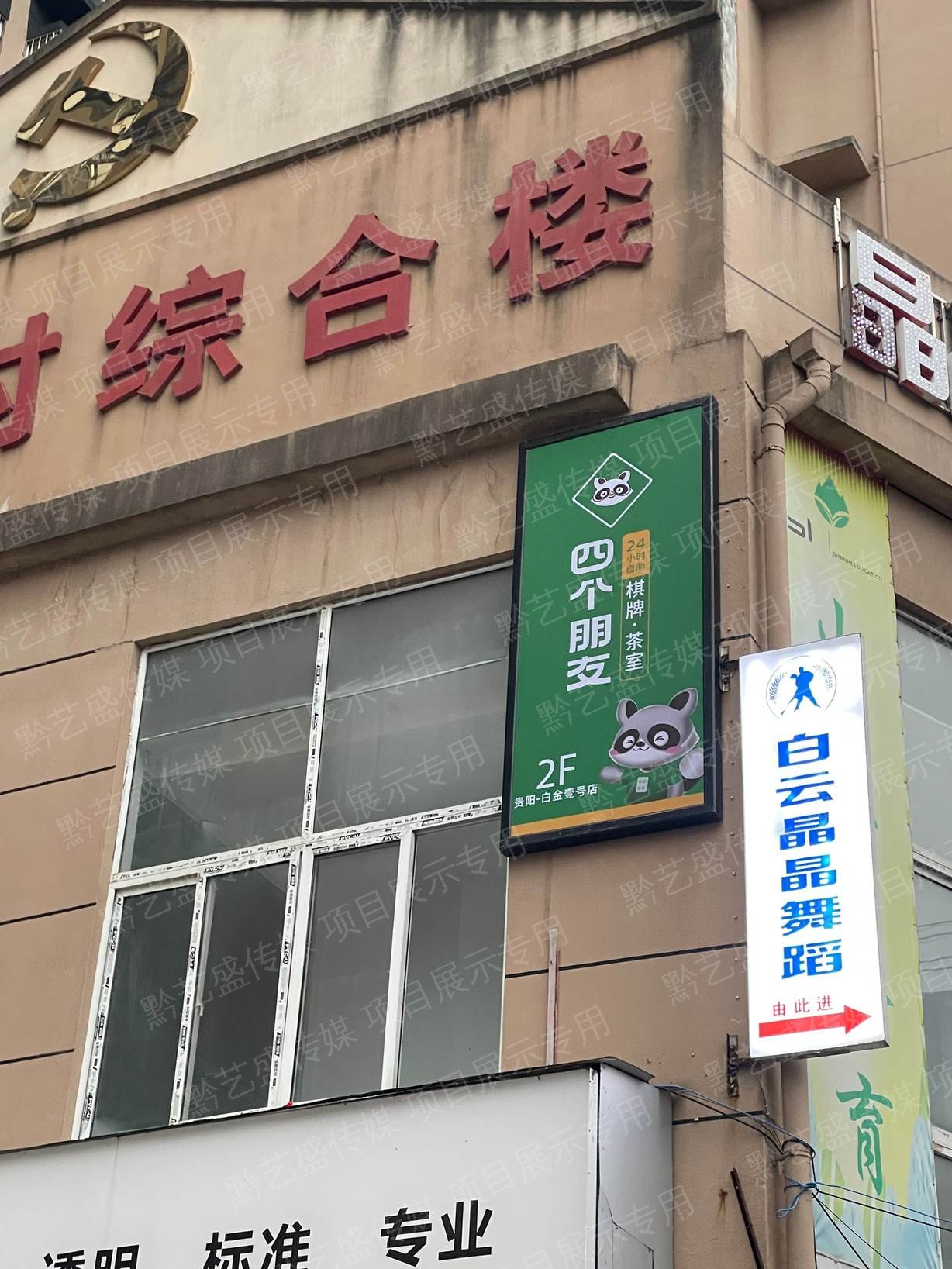 四个小朋友门头设计，高空软膜灯箱 照片 3