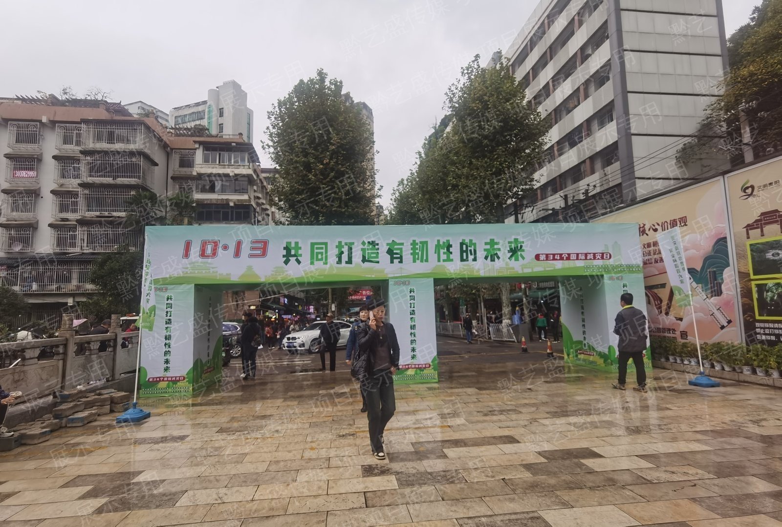 贵州省2023年10·13国际减灾日活动