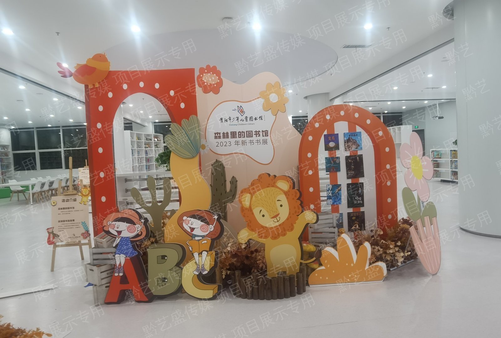 贵阳市少年图书馆阅读活动现场布置 照片 3