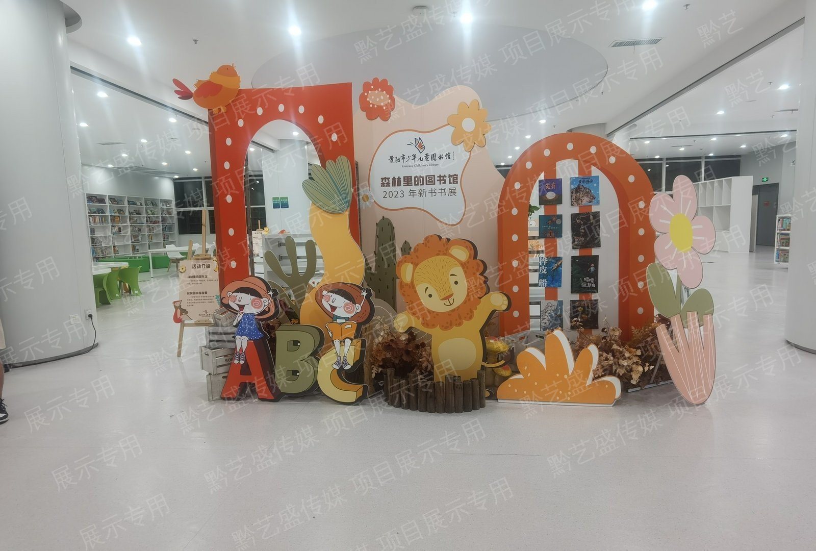 贵阳市少年图书馆阅读活动现场布置 照片 5