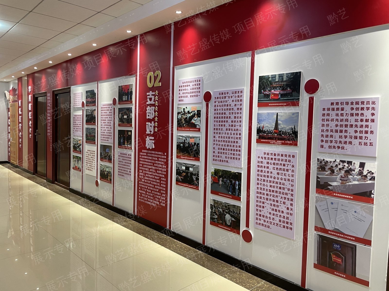 贵州师范大学生命科学院党建长廊 照片 1