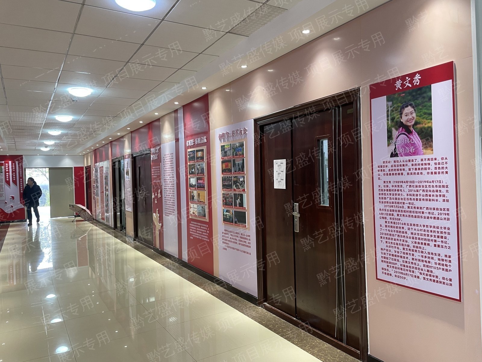 贵州师范大学生命科学院党建长廊 照片 2