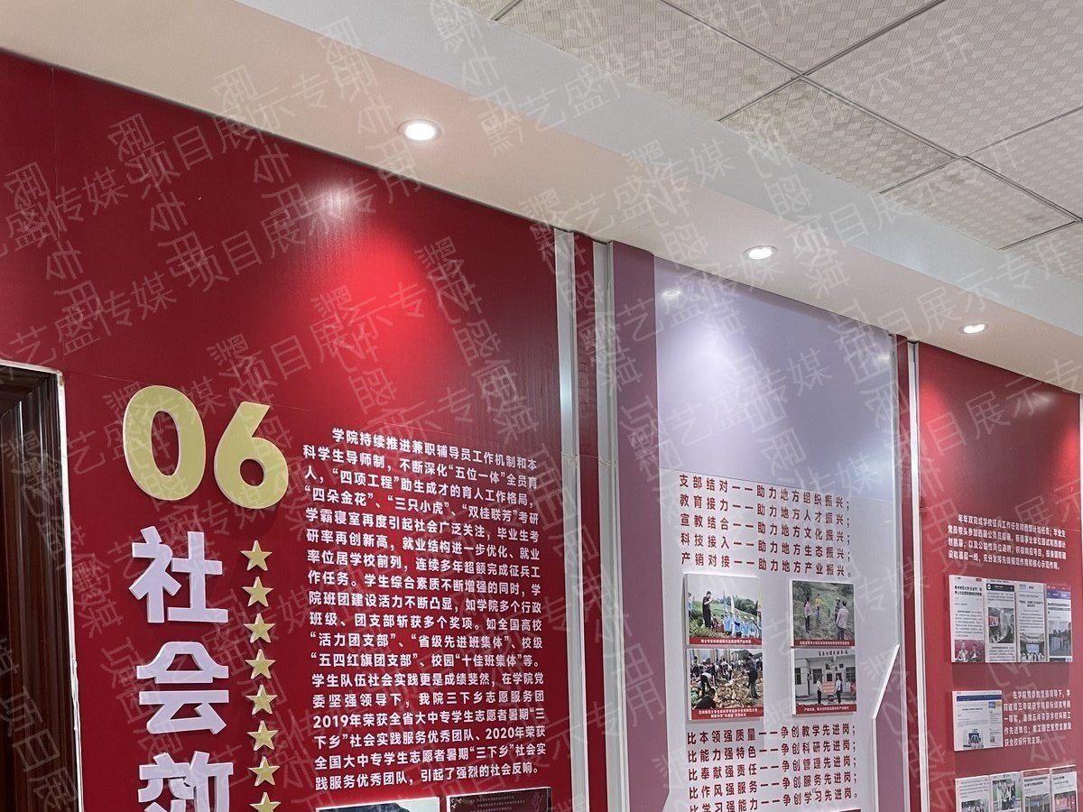 贵州师范大学生命科学院党建长廊 照片 4