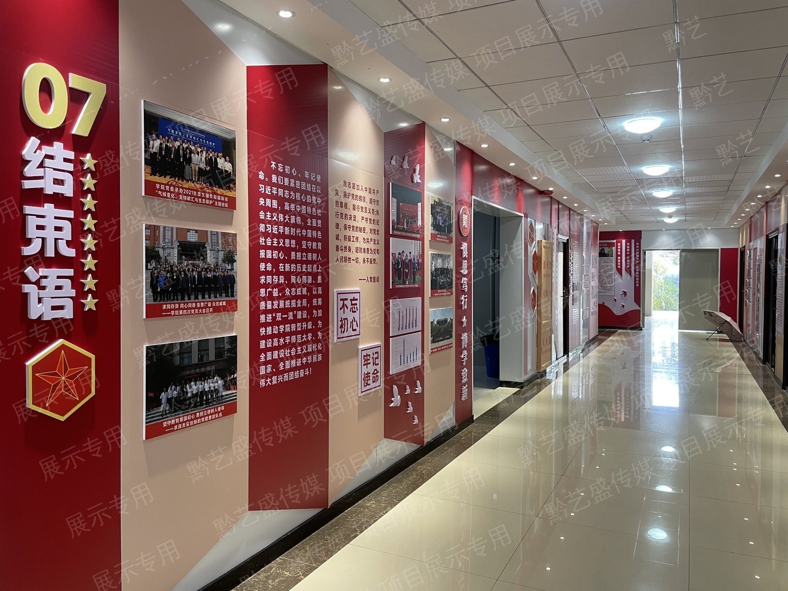 贵州师范大学生命科学院党建长廊