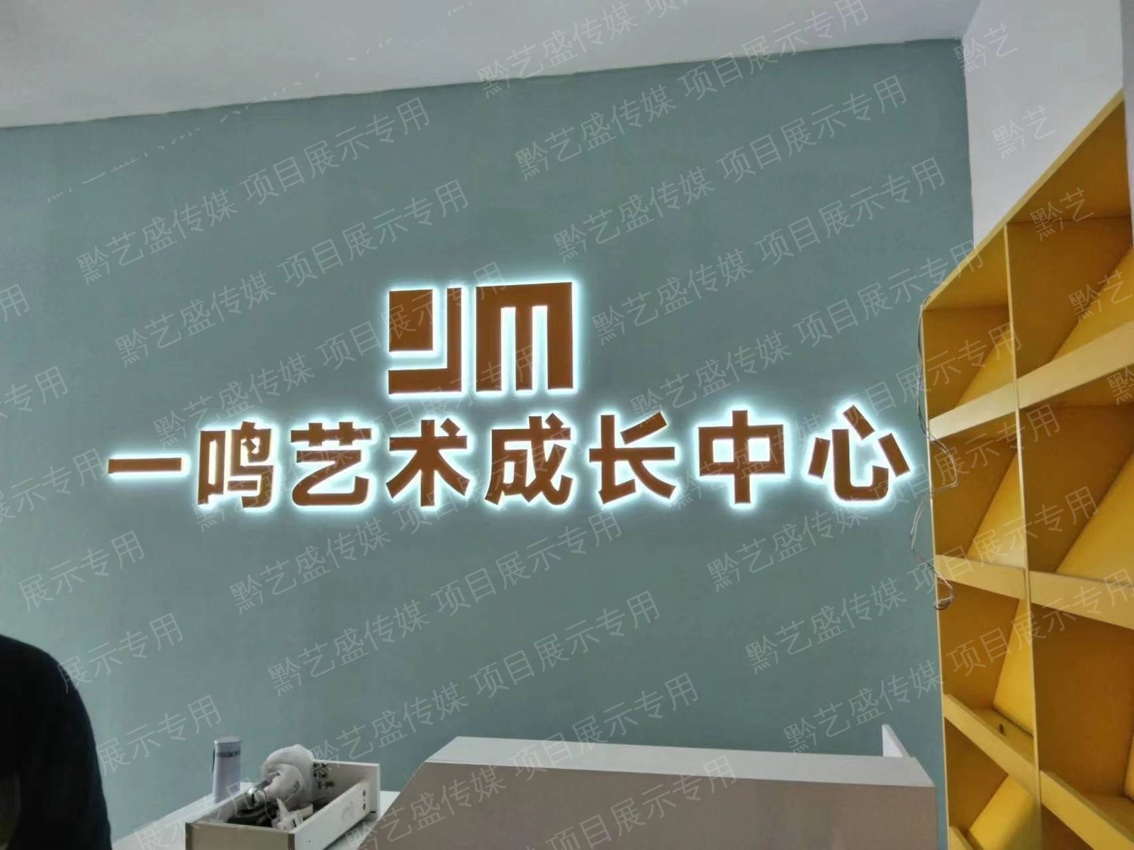 一鸣美术门头及形象墙设计制作施工 照片 3