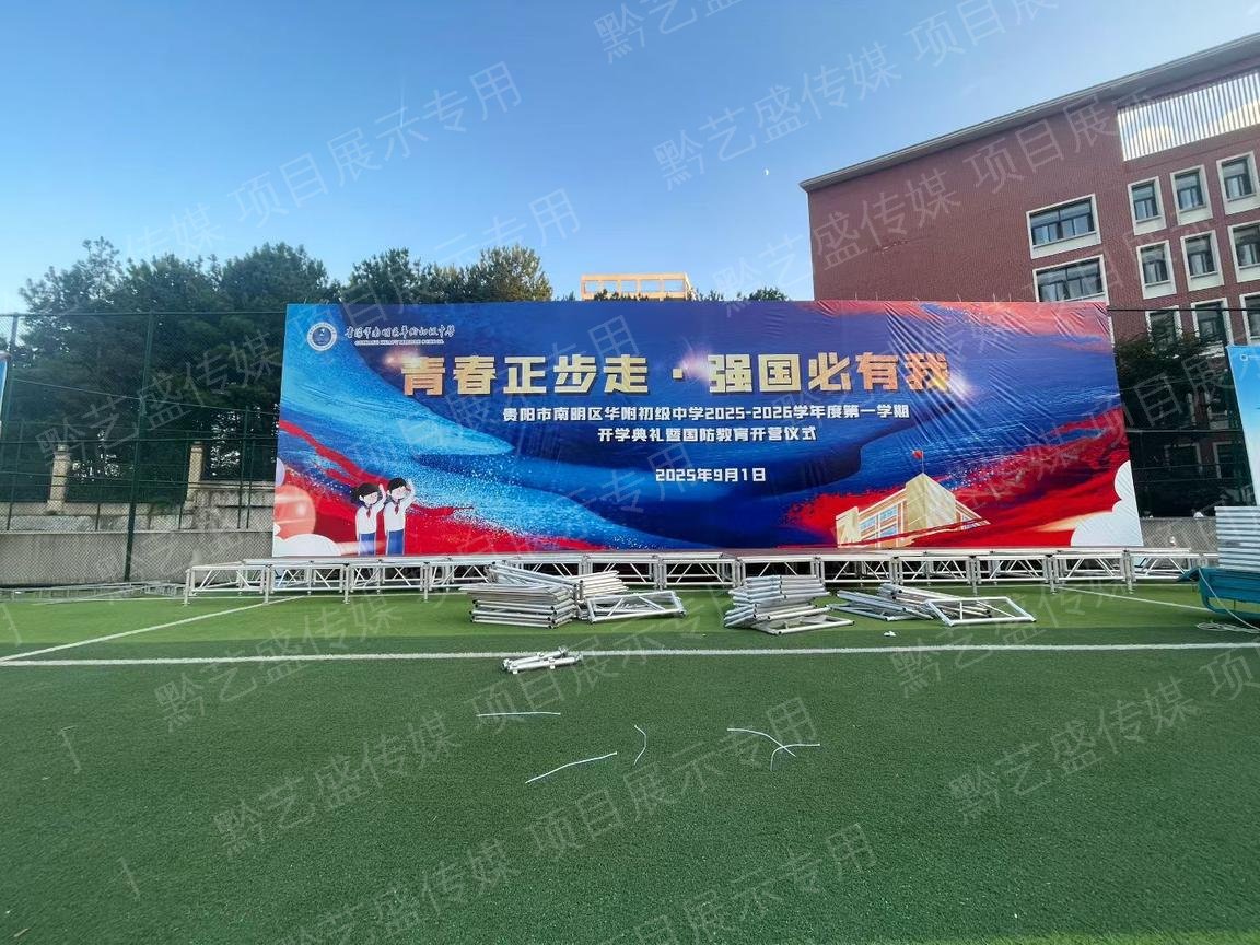 华附运动会拱门设计，策划与搭建 照片 10